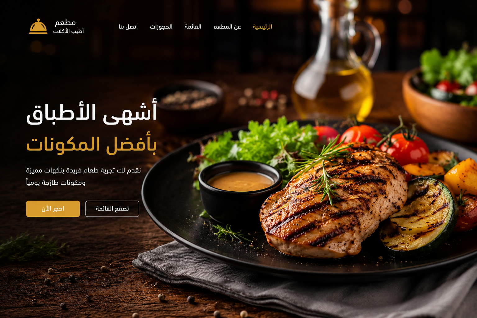 Restaurant Project